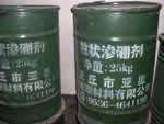 粒狀滲硼劑